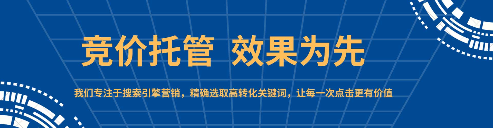 仁武sem专员