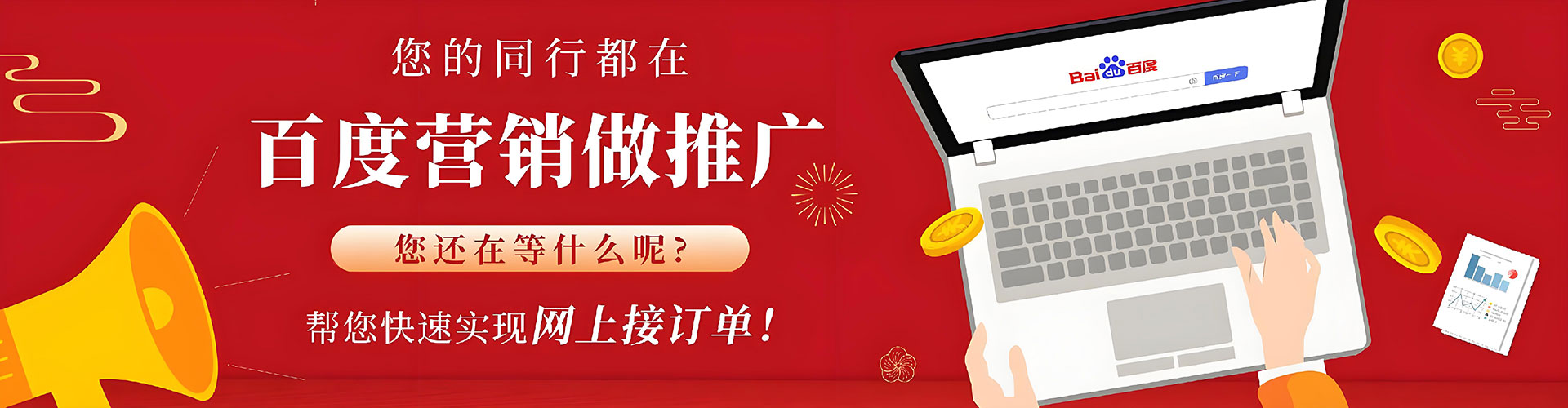 仁武竞价开户推广